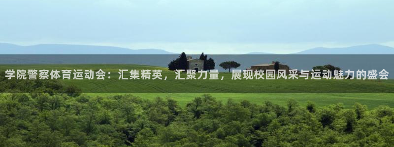 意昂F凯捷体育免费注册入口