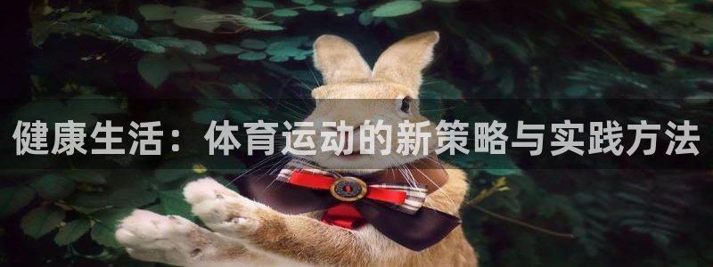 意昂3
