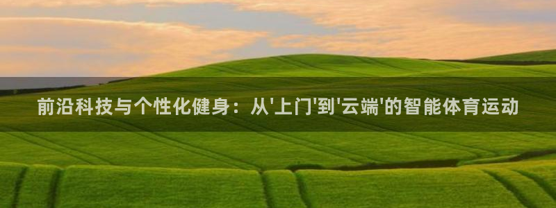 意昂F凯捷2平台