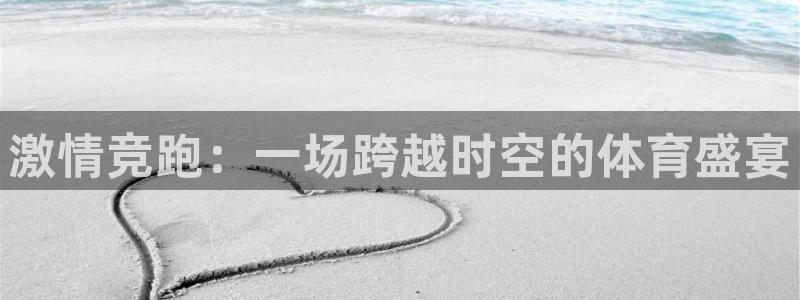 意昂F凯捷2体育